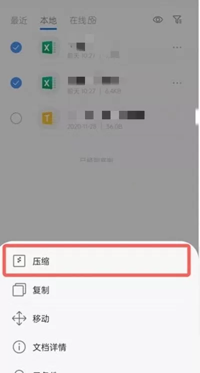 QQ浏览器压缩包储存在哪里?QQ浏览器压缩包储存路径