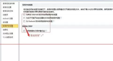 共享文件Excel提示文件已损坏不能打开的处理操作内容