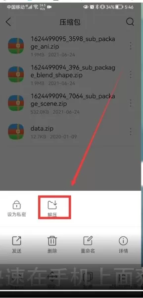 QQ浏览器在哪里可以编辑下载文件?QQ浏览器编辑下载文件操作方法