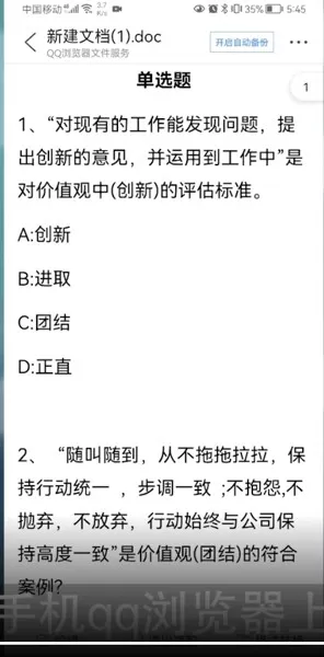 QQ浏览器在哪里可以编辑下载文件?QQ浏览器编辑下载文件操作方法