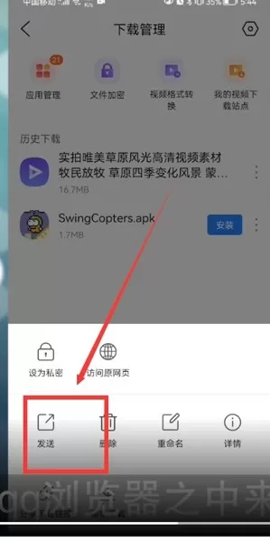 QQ浏览器在哪里可以编辑下载文件?QQ浏览器编辑下载文件操作方法