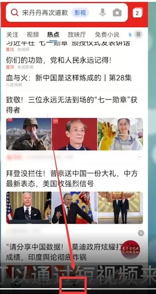 QQ浏览器怎么发布视频?QQ浏览器发布视频具体方法