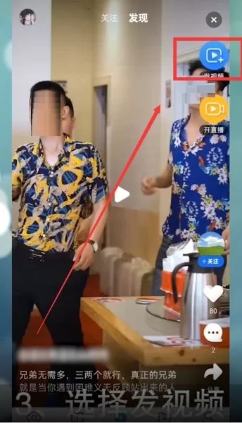 QQ浏览器怎么发布视频?QQ浏览器发布视频具体方法