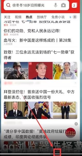 QQ浏览器word文档如何添加图片?QQ浏览器word文档插入图片教程