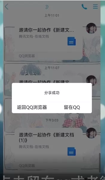 QQ浏览器word文档如何添加图片?QQ浏览器word文档插入图片教程