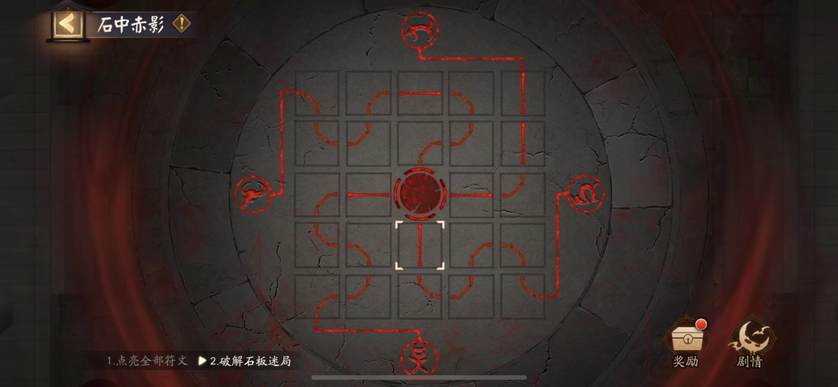 阴阳师石板谜题怎么玩？阴阳师石板谜题通关攻略