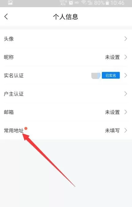 网上国网地址在哪里添加?网上国网添加地址操作步骤