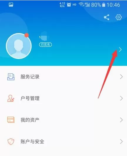 网上国网地址在哪里添加?网上国网添加地址操作步骤