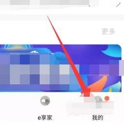 网上国网地址在哪里添加?网上国网添加地址操作步骤