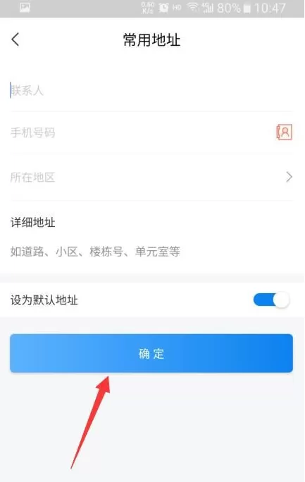 网上国网地址在哪里添加?网上国网添加地址操作步骤