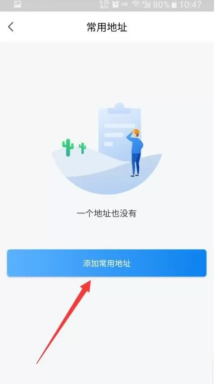 网上国网地址在哪里添加?网上国网添加地址操作步骤