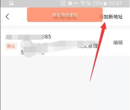网上国网地址在哪里添加?网上国网添加地址操作步骤