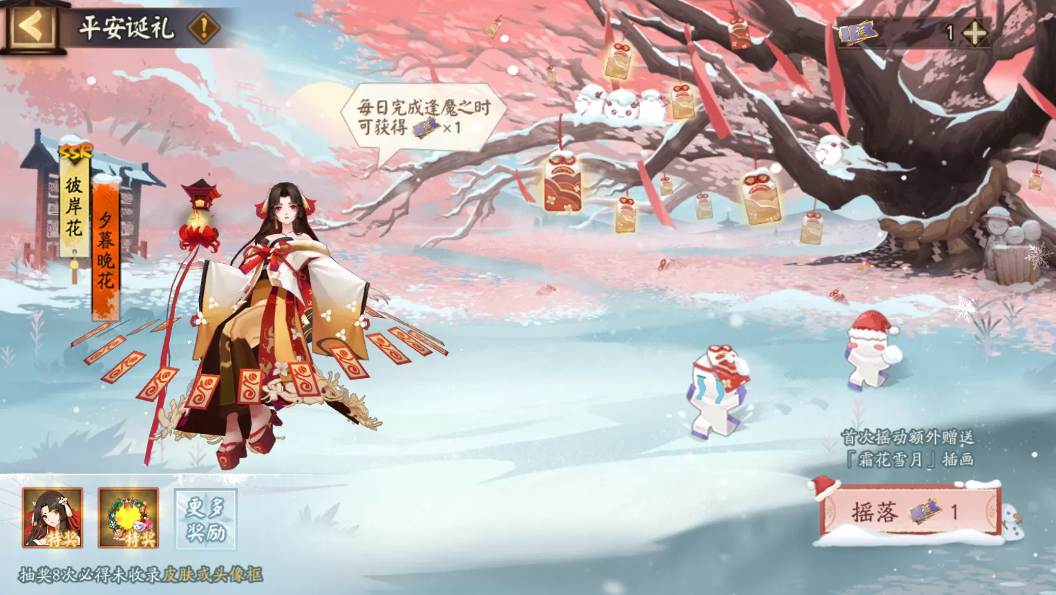 阴阳师12月平安诞礼活动怎么玩?阴阳师12月平安诞礼活动详情