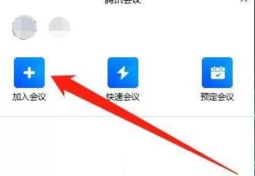 腾讯会议设置虚拟背景的方法技巧