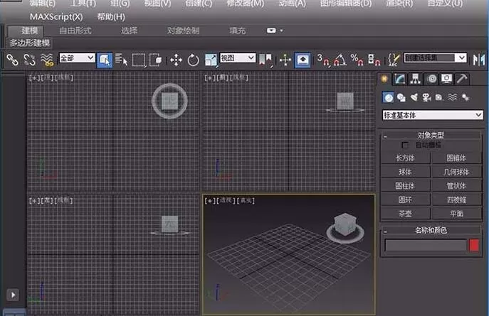 3Ds MAX绘制箭头的操作流程