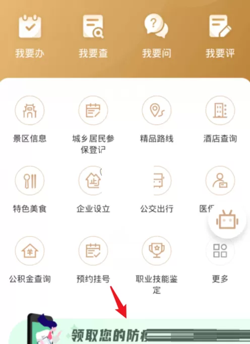 《我的宁夏》健康码怎么申领?《我的宁夏》健康码申领教程