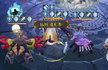 阴阳师往生汤怎么过?阴阳师残局得胜第三天往生汤通关方法