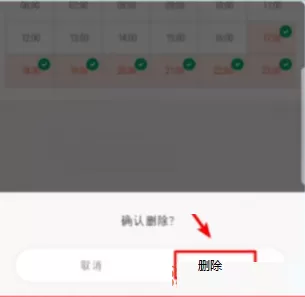 《萤石云视频》在哪里删除视频?《萤石云视频》删除视频教程