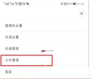《萤石云视频》在哪里删除视频?《萤石云视频》删除视频教程
