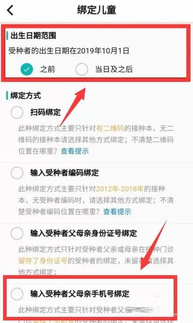 《粤苗》为什么绑定不了儿童信息?《粤苗》绑定不了儿童信息解决方法
