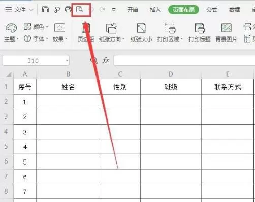 wps2019表格设置顶端标题行的操作流程