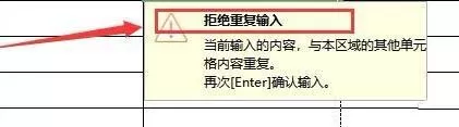 wps2019表格设置拒绝录入重复项的具体步骤