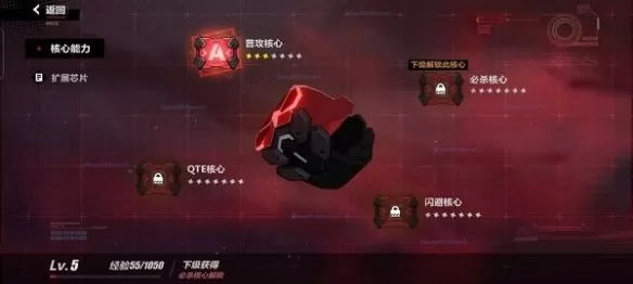崩坏3月之环如何升级?崩坏3月之环升级攻略
