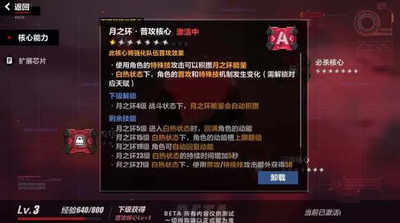 崩坏3月之环如何升级?崩坏3月之环升级攻略