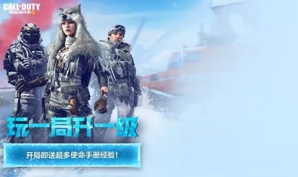 使命召唤手游凛冬盛典活动怎么参加?使命召唤手游凛冬盛典活动详情