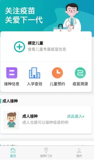 粤苗app怎么使用？粤苗app使用方法