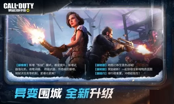 使命召唤手游凛冬盛典活动怎么参加?使命召唤手游凛冬盛典活动详情