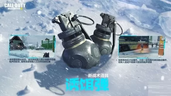使命召唤手游凛冬盛典活动怎么参加?使命召唤手游凛冬盛典活动详情