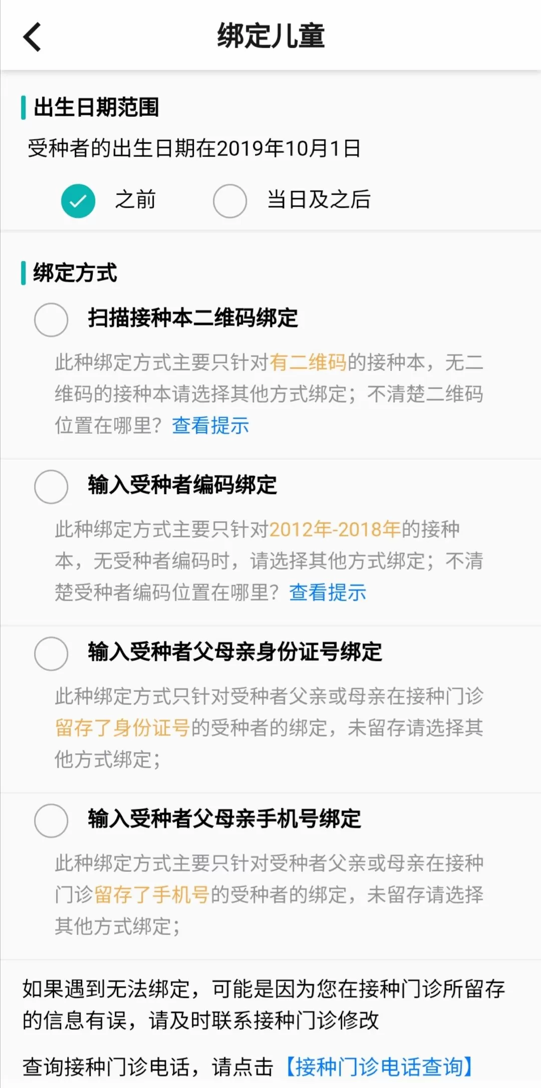 粤苗app怎么使用?粤苗app使用方法