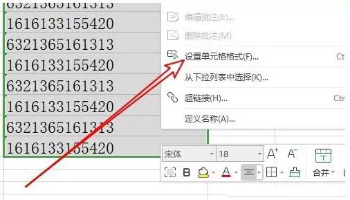 wps2019表格数据添加千位分隔符的操作教程