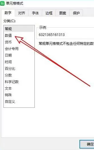 wps2019表格数据添加千位分隔符的操作教程