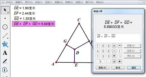 几何画板验证分割高线长定理的详细方法