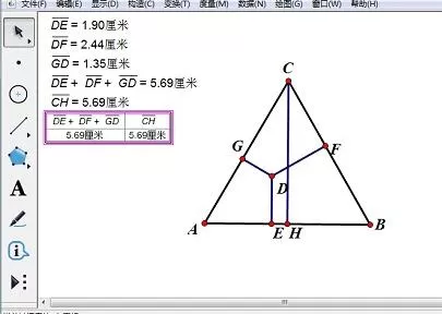 几何画板验证分割高线长定理的详细方法