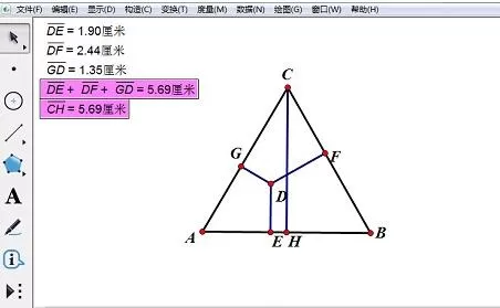 几何画板验证分割高线长定理的详细方法