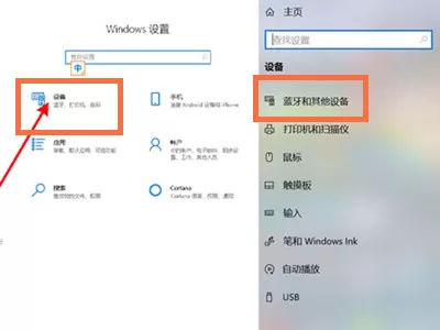 华为freebuds pro如何连接电脑?华为freebuds pro连接电脑教程