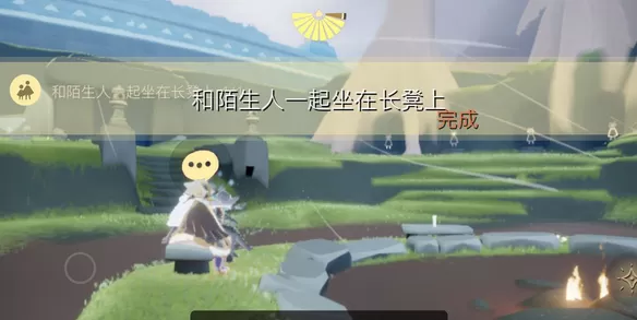 光遇12月20日每日任务怎么做?光遇12月20日每日任务完成攻略