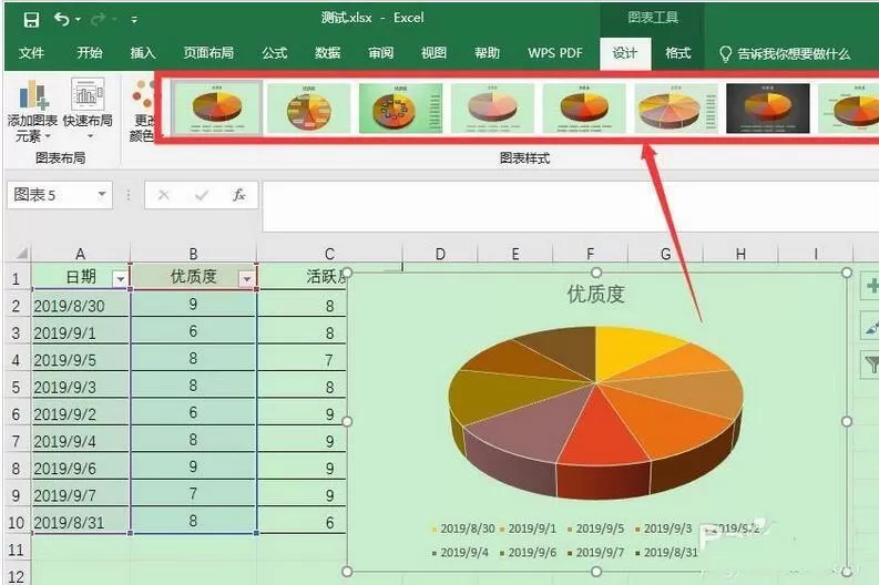 Excel表格中数据转成三维立体饼图的详细的操作步骤