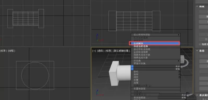 3Ds MAX使用冻结命令冻结参考物体的详细步骤