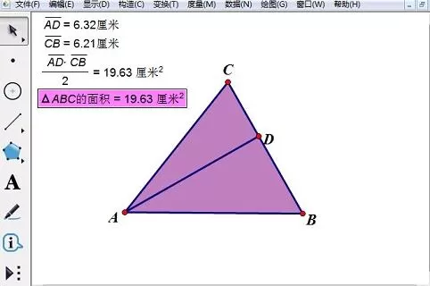 几何画板验证三角形面积公式的操作内容