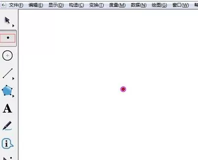 几何画板给点添加坐标的简单教程