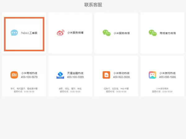 小米10s激活日期在哪里查看？小米10s激活日期查看方法