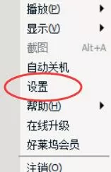 腾讯视频设置跳过片头片尾的操作教程