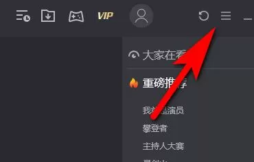 腾讯视频智能限速模式使用操作方法