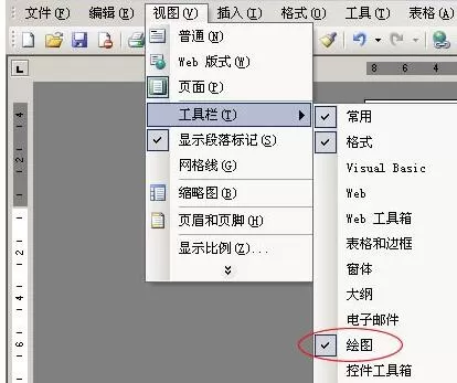 word中绘制横线的操作方法