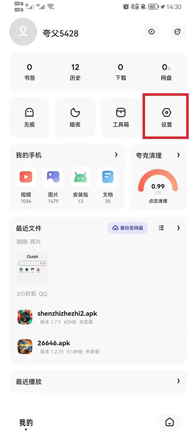 夸克浏览器如何倍速刷网课?夸克浏览器倍速刷网课的方法
