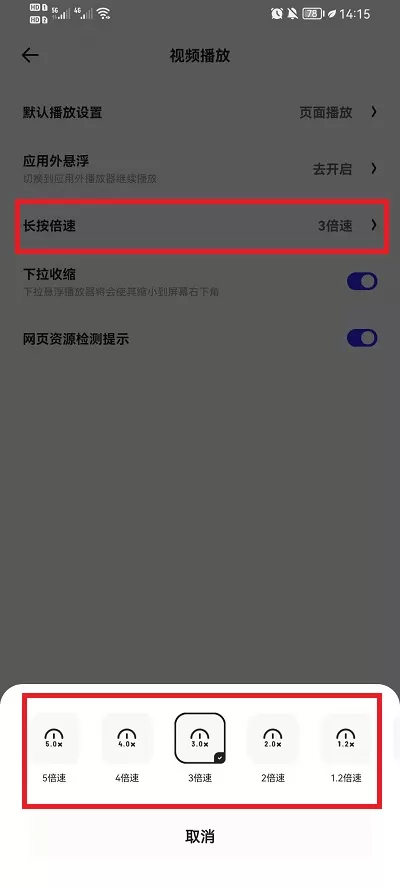 夸克浏览器如何倍速刷网课?夸克浏览器倍速刷网课的方法
